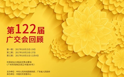 我們122屆廣交會見?。。?/></picture></a>
</div>
<div   id=