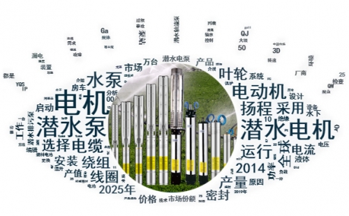 你們知道潛水泵所用得潛水電機(jī)都有哪些要求嗎？
