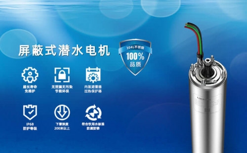 淺談引起潛水電機故障的五大元兇？