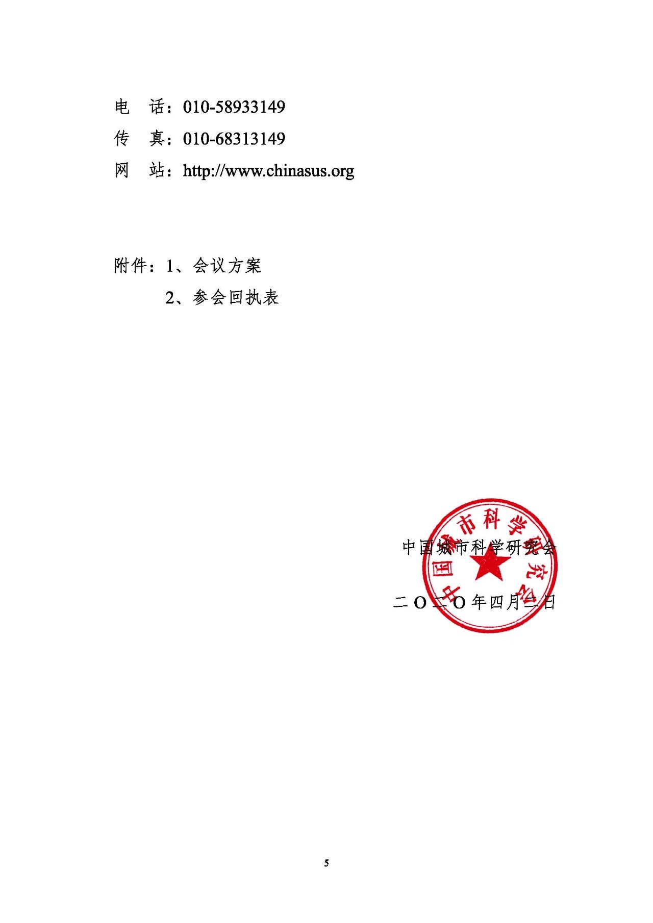 第十五屆中國城鎮(zhèn)水務(wù)大會與博覽會將在杭州召開！(圖5)