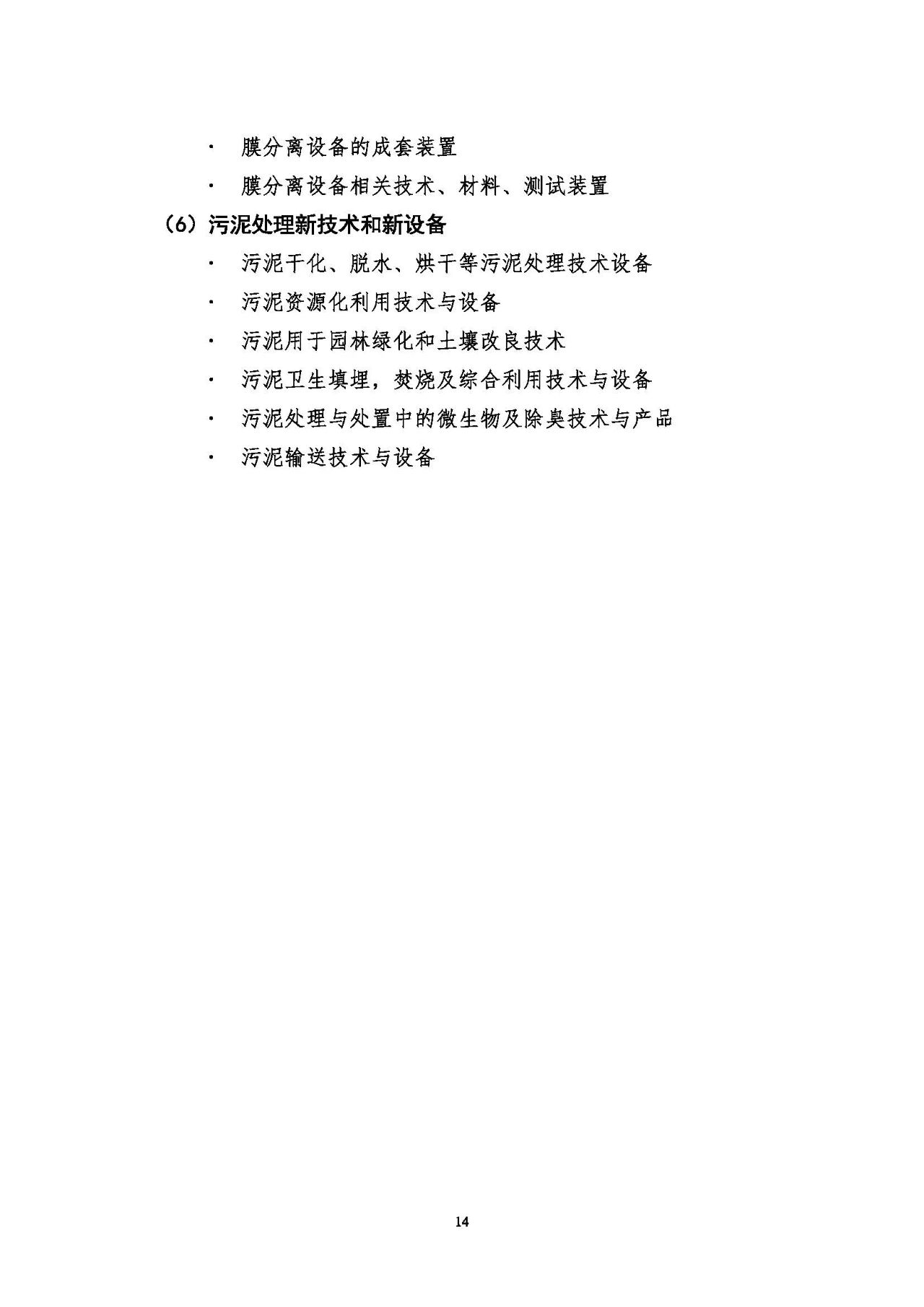 第十五屆中國城鎮(zhèn)水務(wù)大會與博覽會將在杭州召開！(圖14)