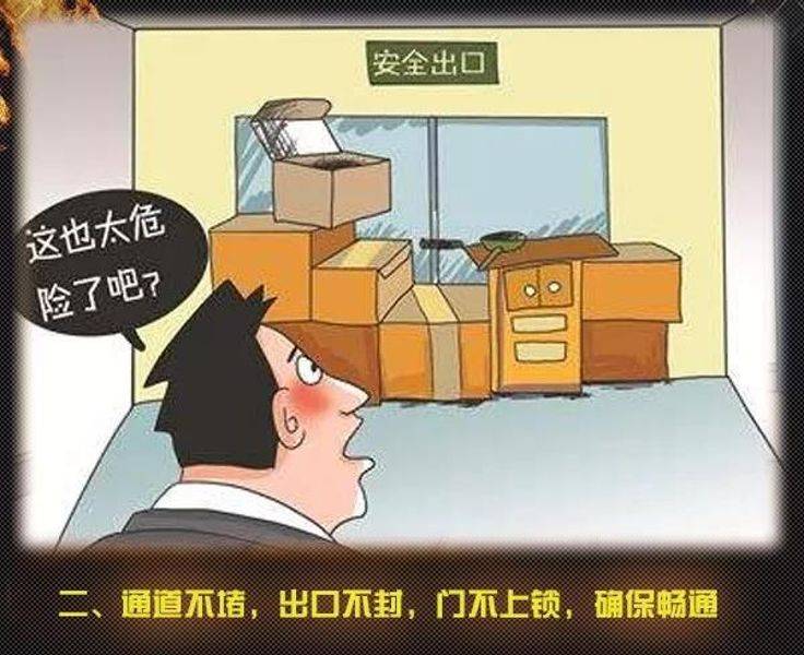 全國消防日丨關(guān)注消防、生命至上！一起get消防安全小知識(shí)！ (圖7)