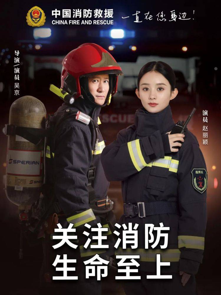 全國消防日丨關(guān)注消防、生命至上！一起get消防安全小知識(shí)！ (圖1)