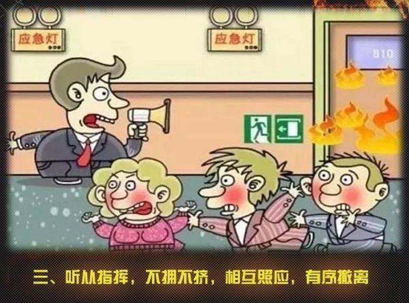全國消防日丨關(guān)注消防、生命至上！一起get消防安全小知識(shí)！ (圖8)