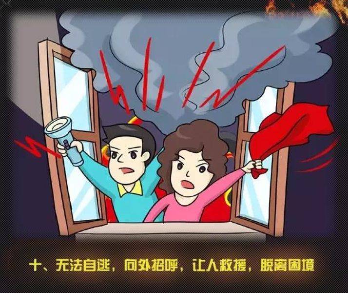 全國消防日丨關(guān)注消防、生命至上！一起get消防安全小知識(shí)！ (圖15)