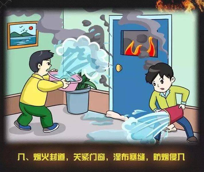 全國消防日丨關(guān)注消防、生命至上！一起get消防安全小知識(shí)！ (圖13)