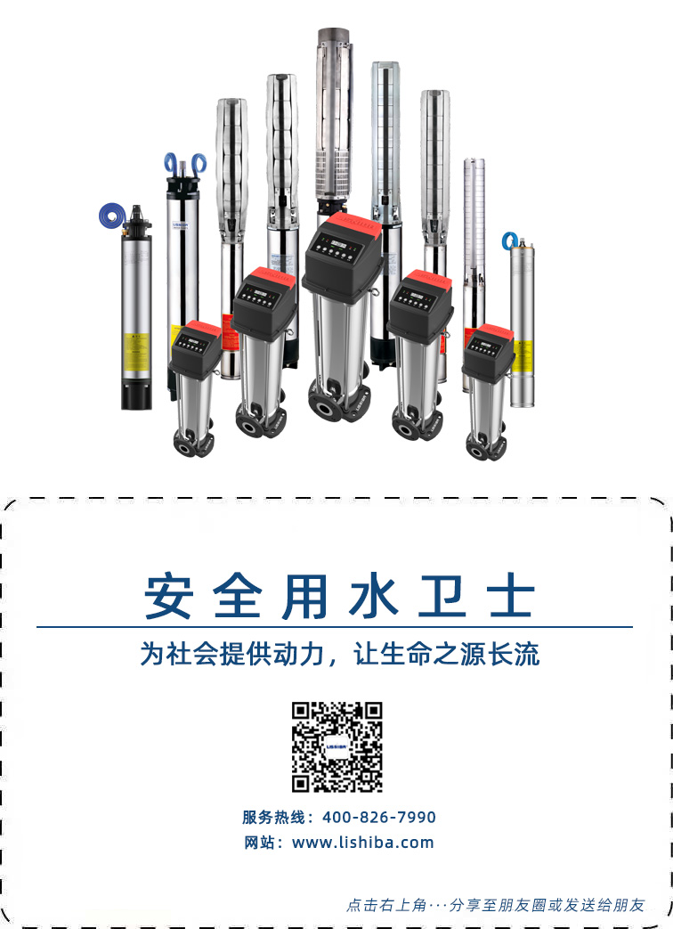 展會(huì)預(yù)告|力士霸泵業(yè)誠(chéng)邀蒞臨第十屆上海國(guó)際泵管閥展覽會(huì)(圖3) 展會(huì)預(yù)告|力士霸泵業(yè)誠(chéng)邀蒞臨第十屆上海國(guó)際泵管閥展覽會(huì)(圖3)