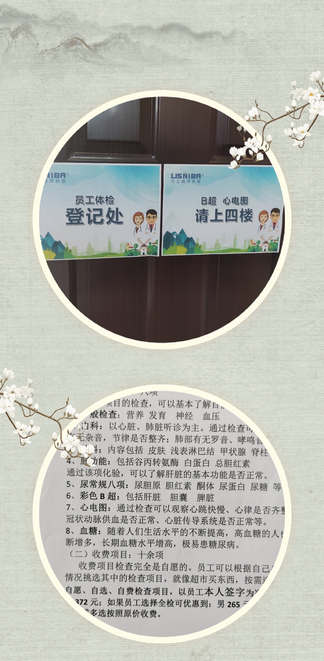 關(guān)心員工成長 關(guān)愛員工健康