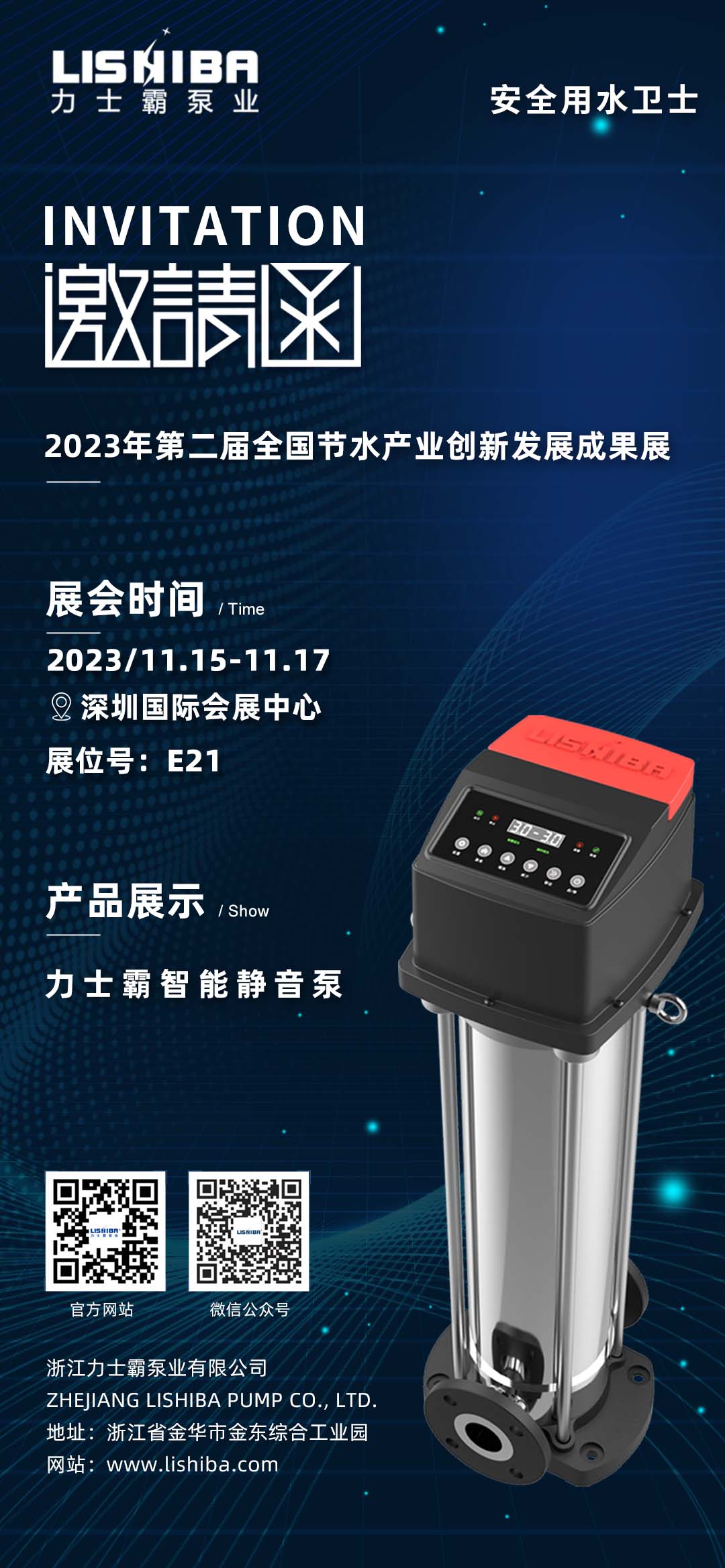 2023年11?15??17?，在第?屆全國(guó)節(jié)?產(chǎn)業(yè)創(chuàng)新發(fā)展?會(huì)及第??五屆?交會(huì)期間，同步舉辦第?屆全國(guó)節(jié)?產(chǎn)業(yè)創(chuàng)新發(fā)展成果展。     本屆展會(huì)以“有?業(yè)重要影響? 有產(chǎn)業(yè)持久?命?”為?標(biāo)，吸(圖1)