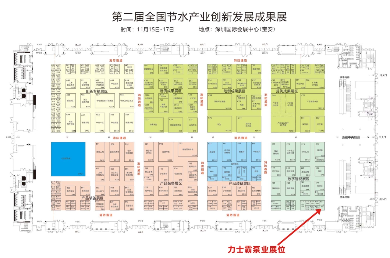 2023年11?15??17?，在第?屆全國(guó)節(jié)?產(chǎn)業(yè)創(chuàng)新發(fā)展?會(huì)及第??五屆?交會(huì)期間，同步舉辦第?屆全國(guó)節(jié)?產(chǎn)業(yè)創(chuàng)新發(fā)展成果展。     本屆展會(huì)以“有?業(yè)重要影響? 有產(chǎn)業(yè)持久?命?”為?標(biāo)，吸(圖9)
