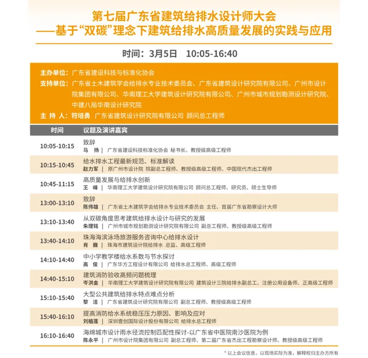 第八屆廣東泵閥展，將于3月5-7日隆重舉辦！(圖5)
