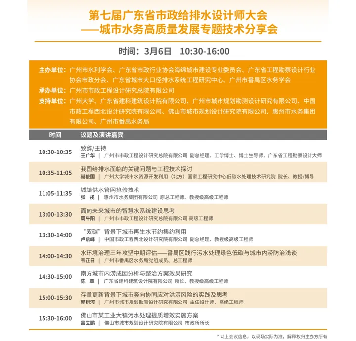 第八屆廣東泵閥展，將于3月5-7日隆重舉辦！(圖6)